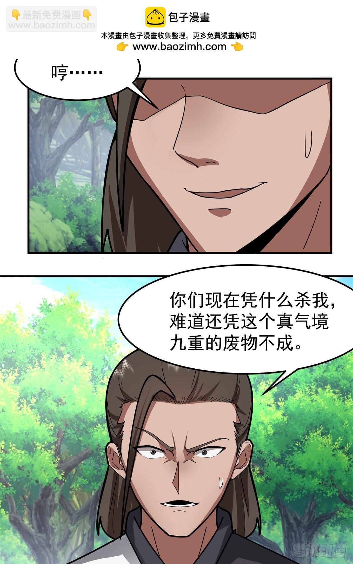 94-石雕阵-第94话
