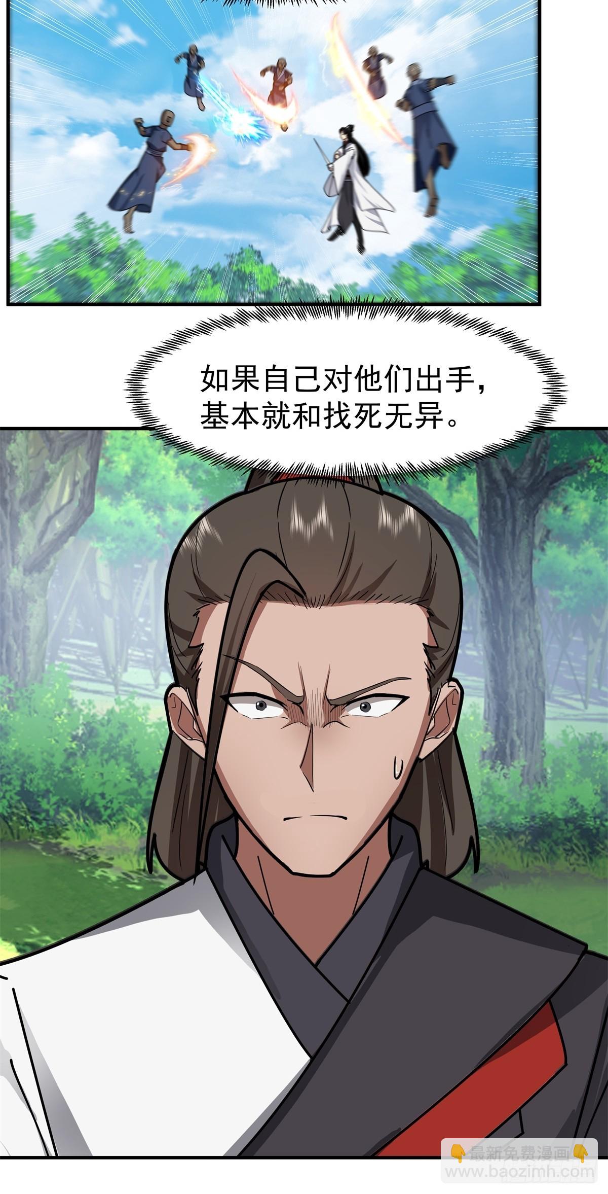 94-石雕阵-第94话