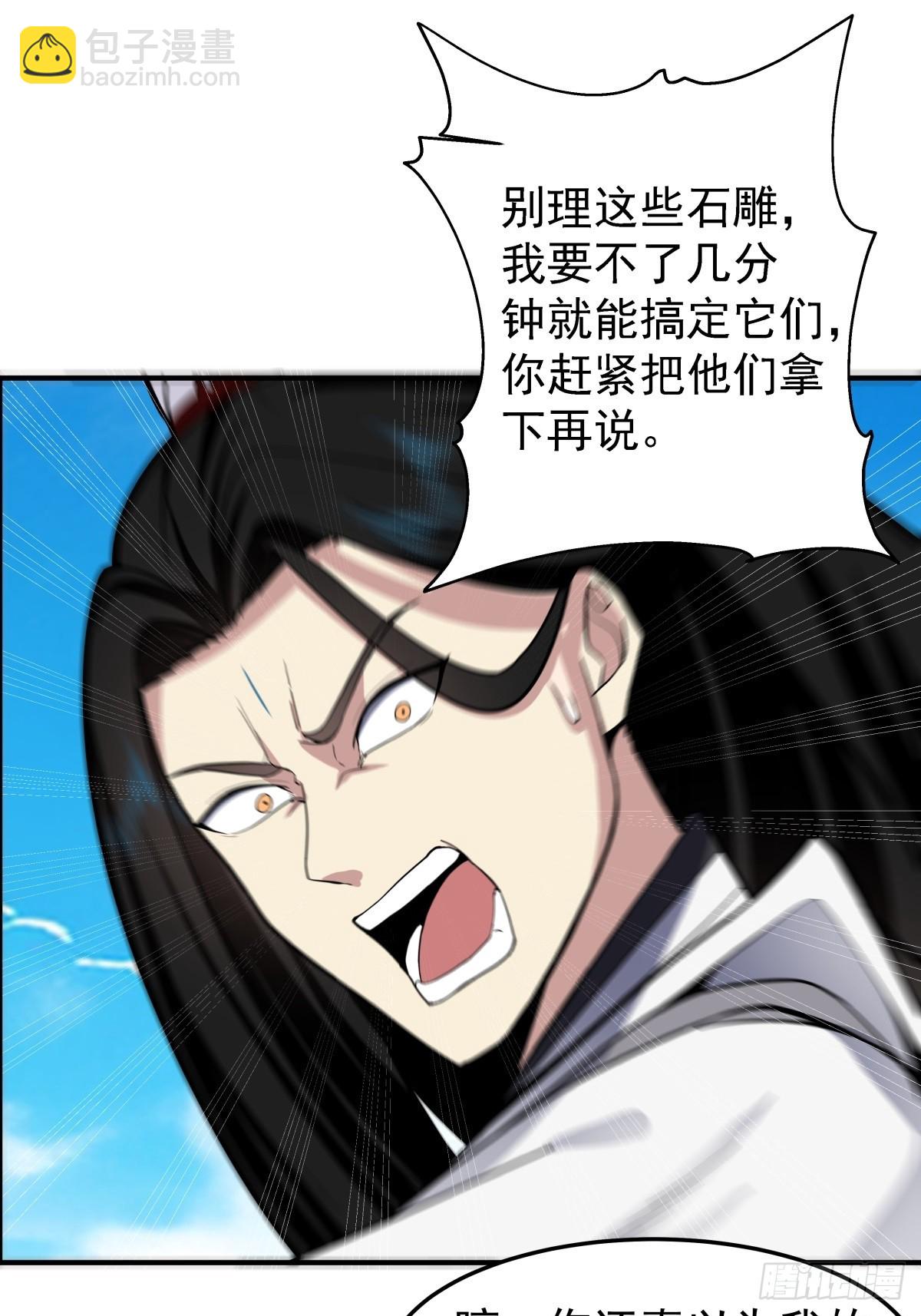 94-石雕阵-第94话