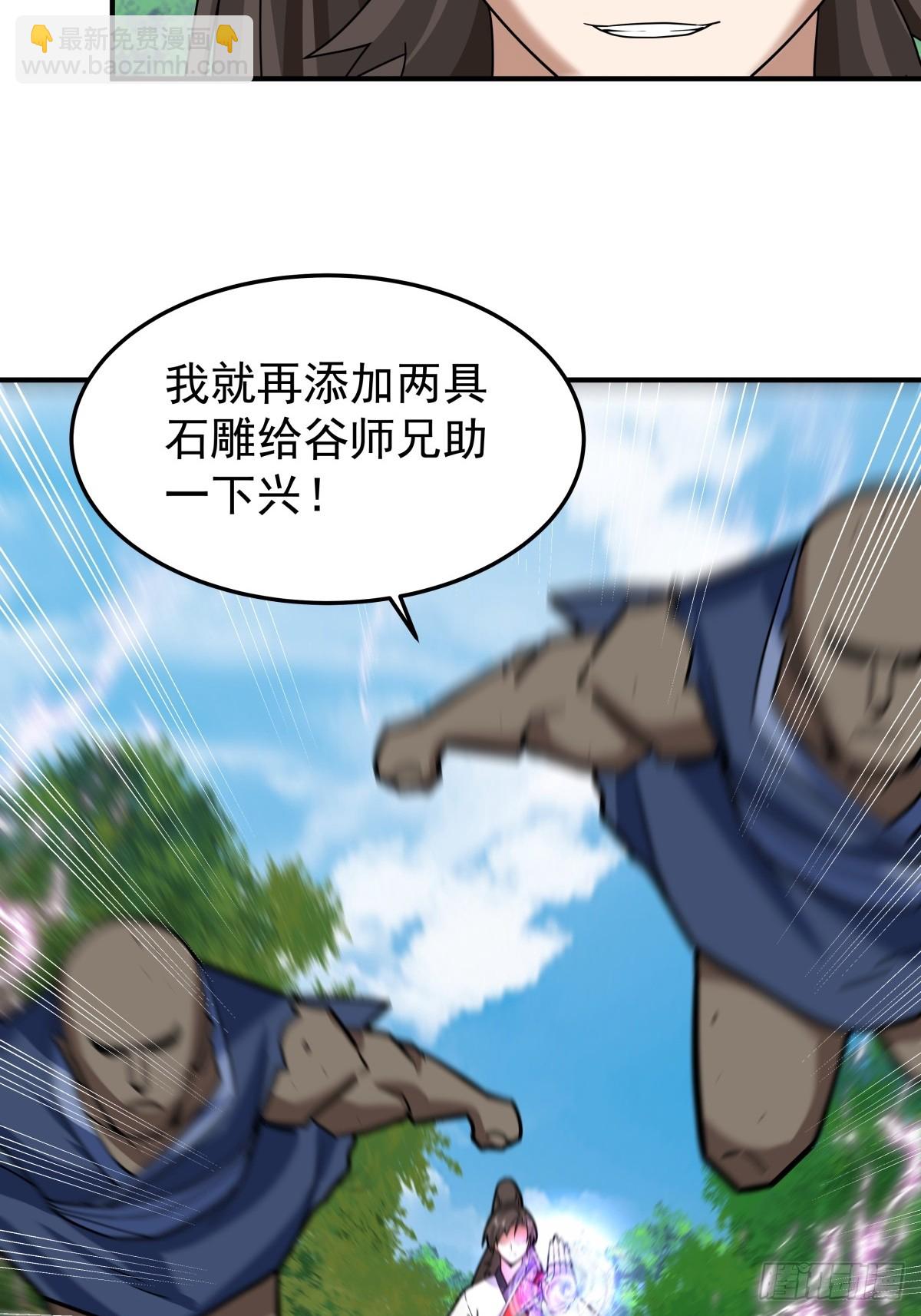94-石雕阵-第94话