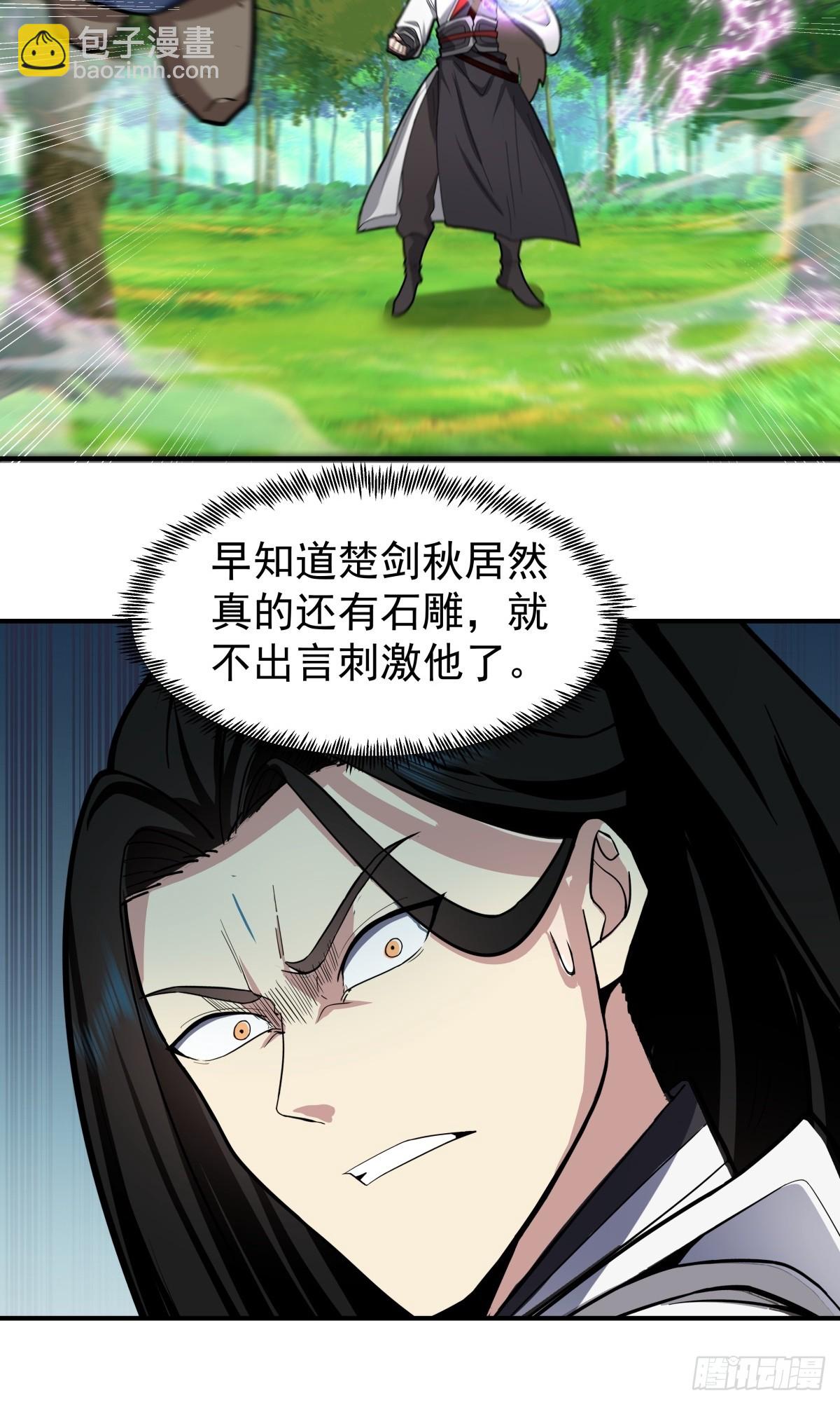 94-石雕阵-第94话