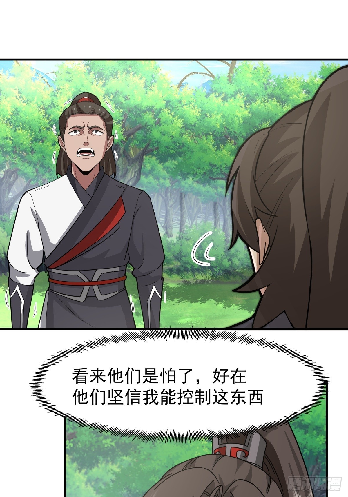94-石雕阵-第94话