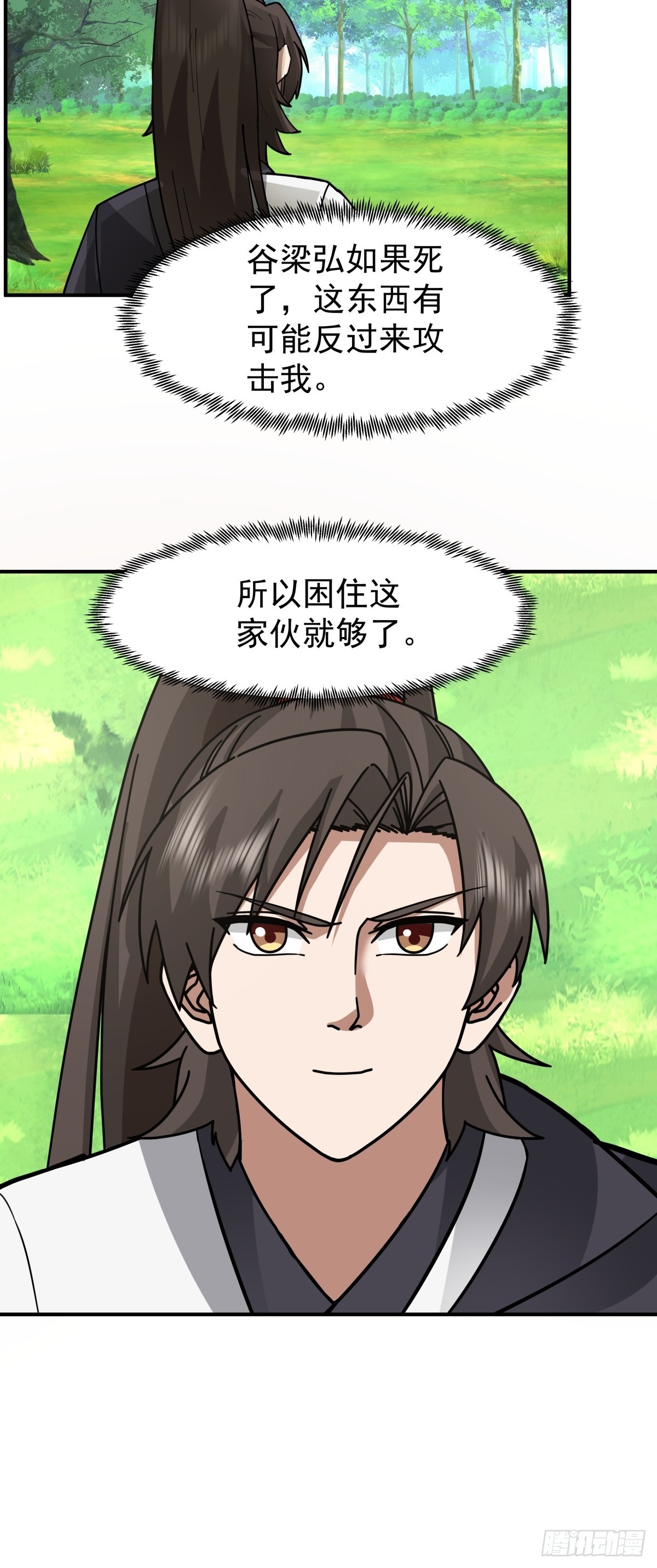 94-石雕阵-第94话