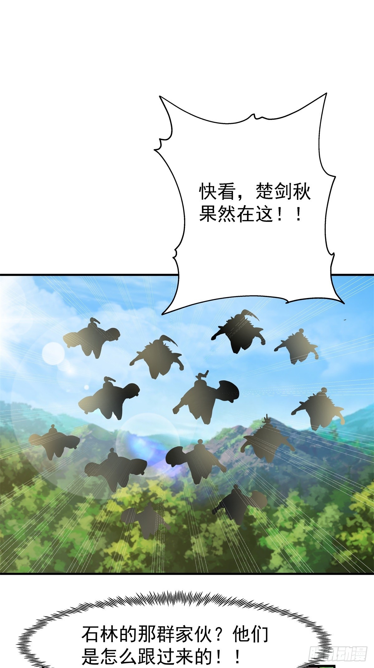 94-石雕阵-第94话
