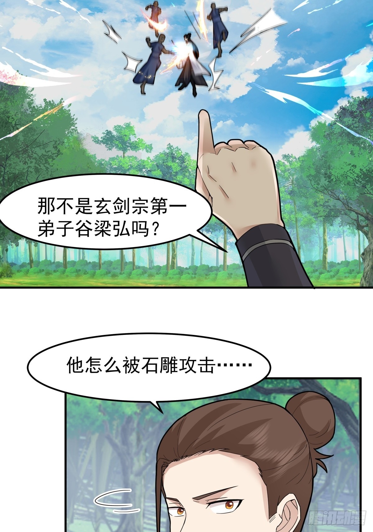 94-石雕阵-第94话