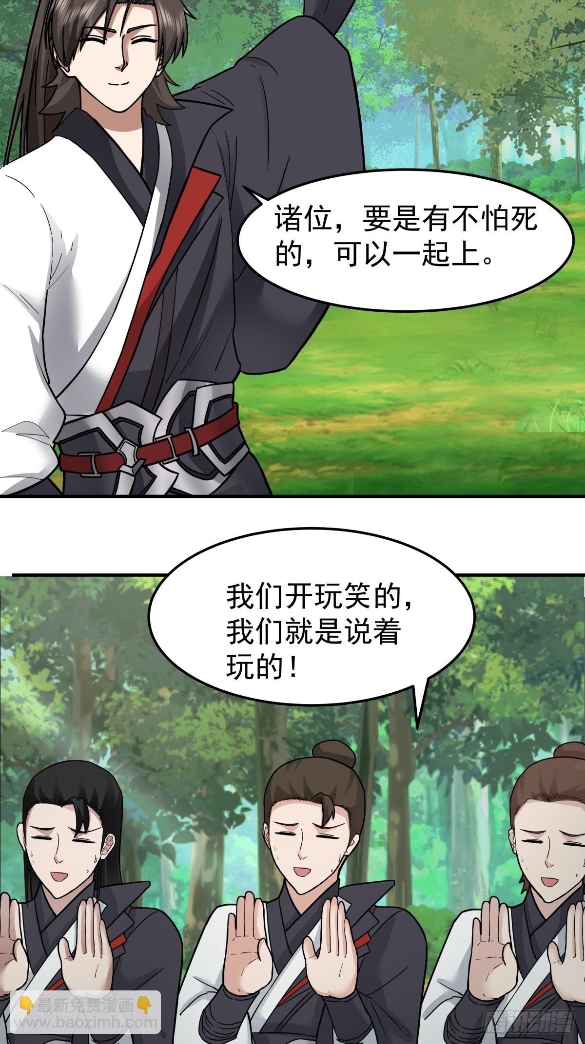 94-石雕阵-第94话