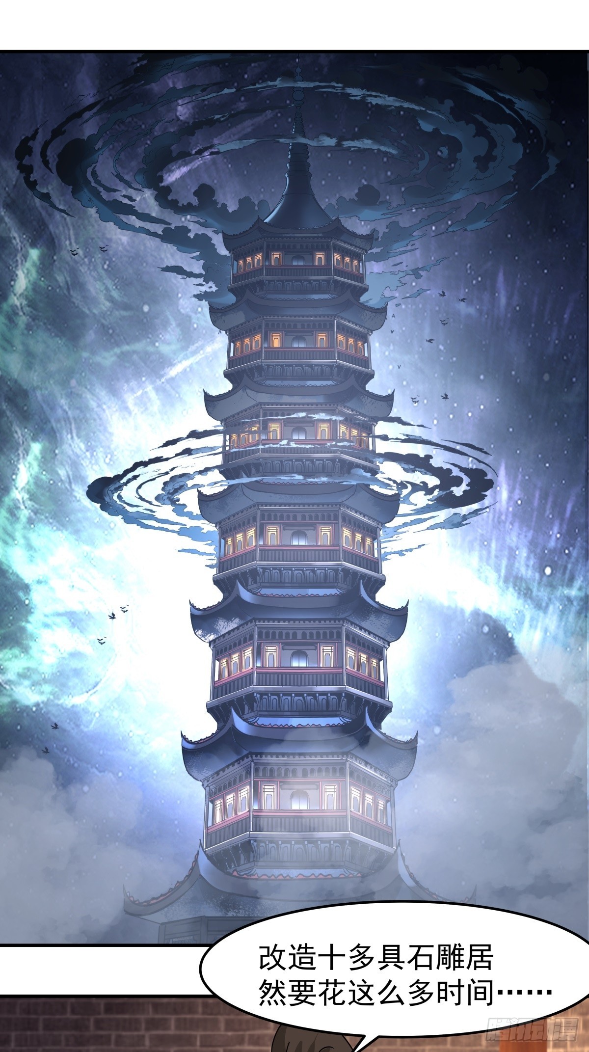 96-群妖汇聚(1/2)-第96话