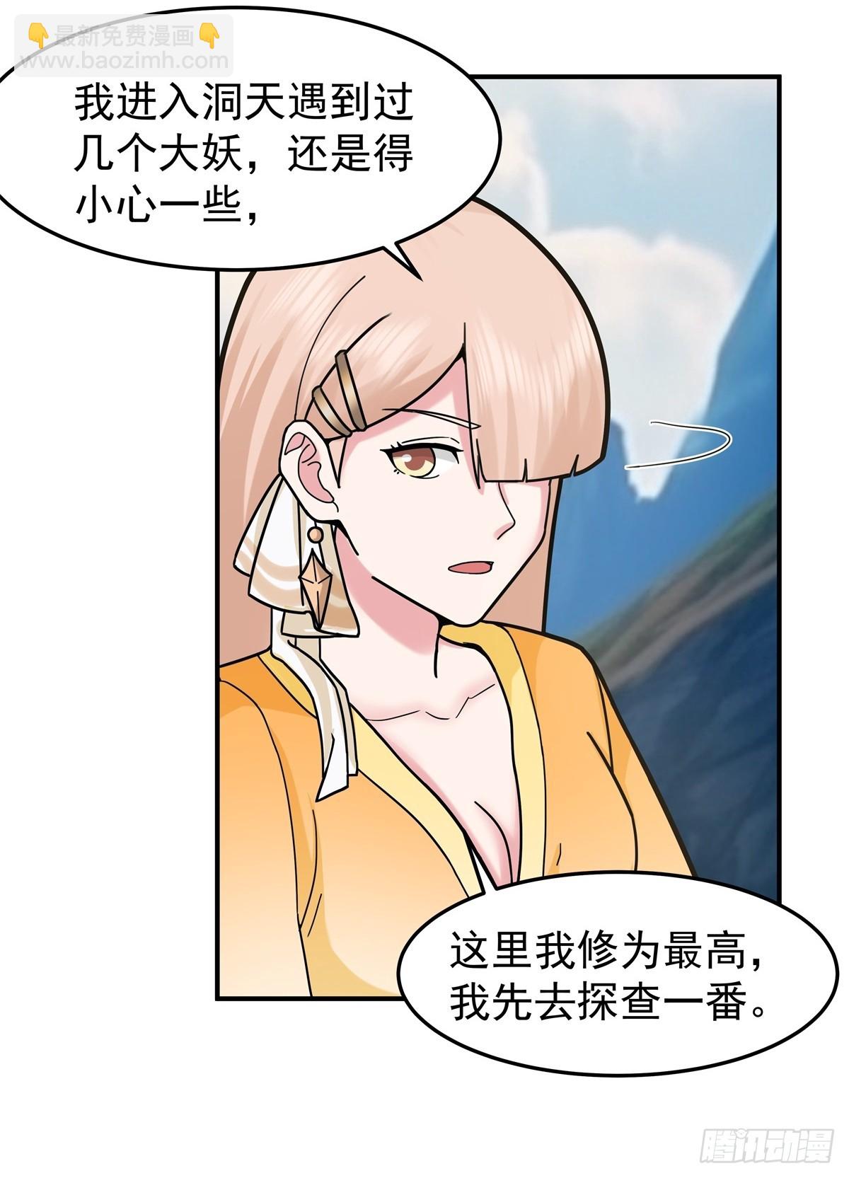 96-群妖汇聚(1/2)-第96话