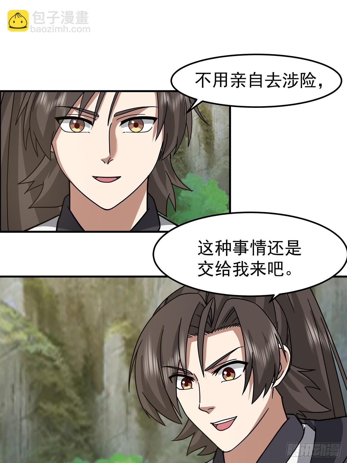 96-群妖汇聚(1/2)-第96话