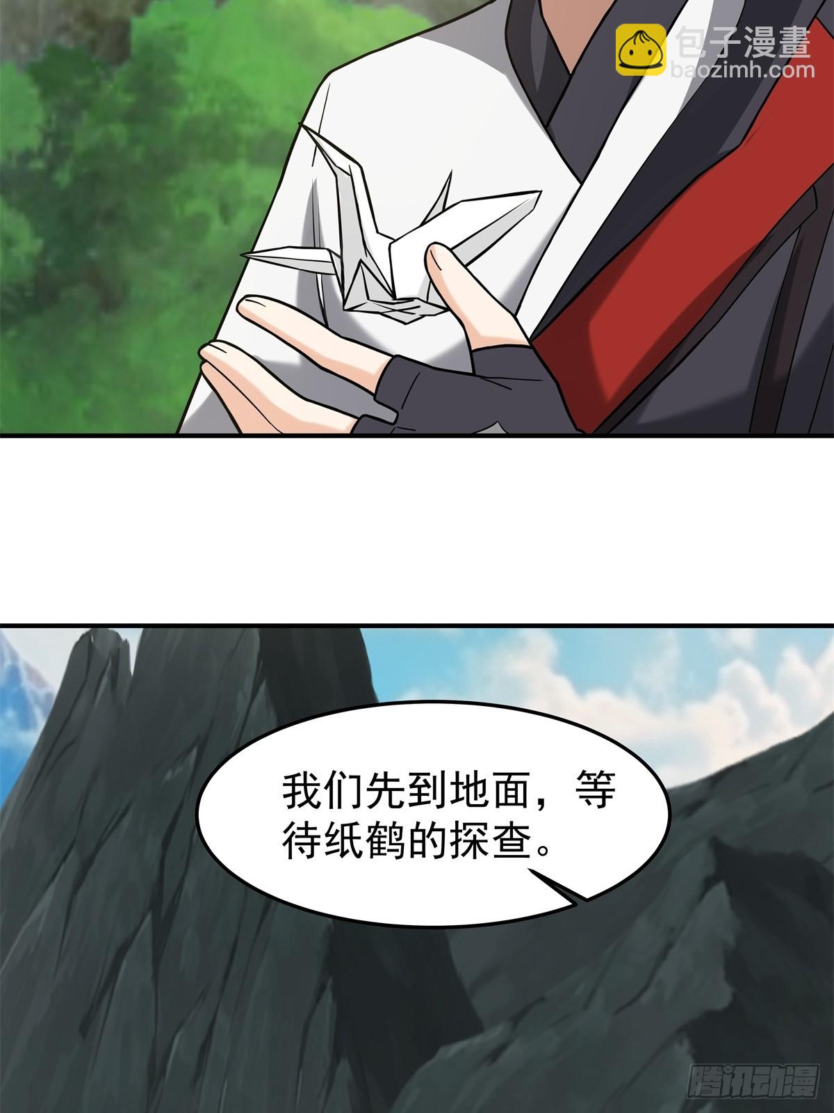 96-群妖汇聚(1/2)-第96话