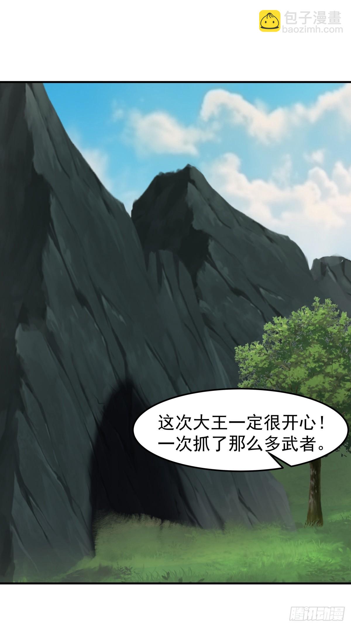 96-群妖汇聚(1/2)-第96话