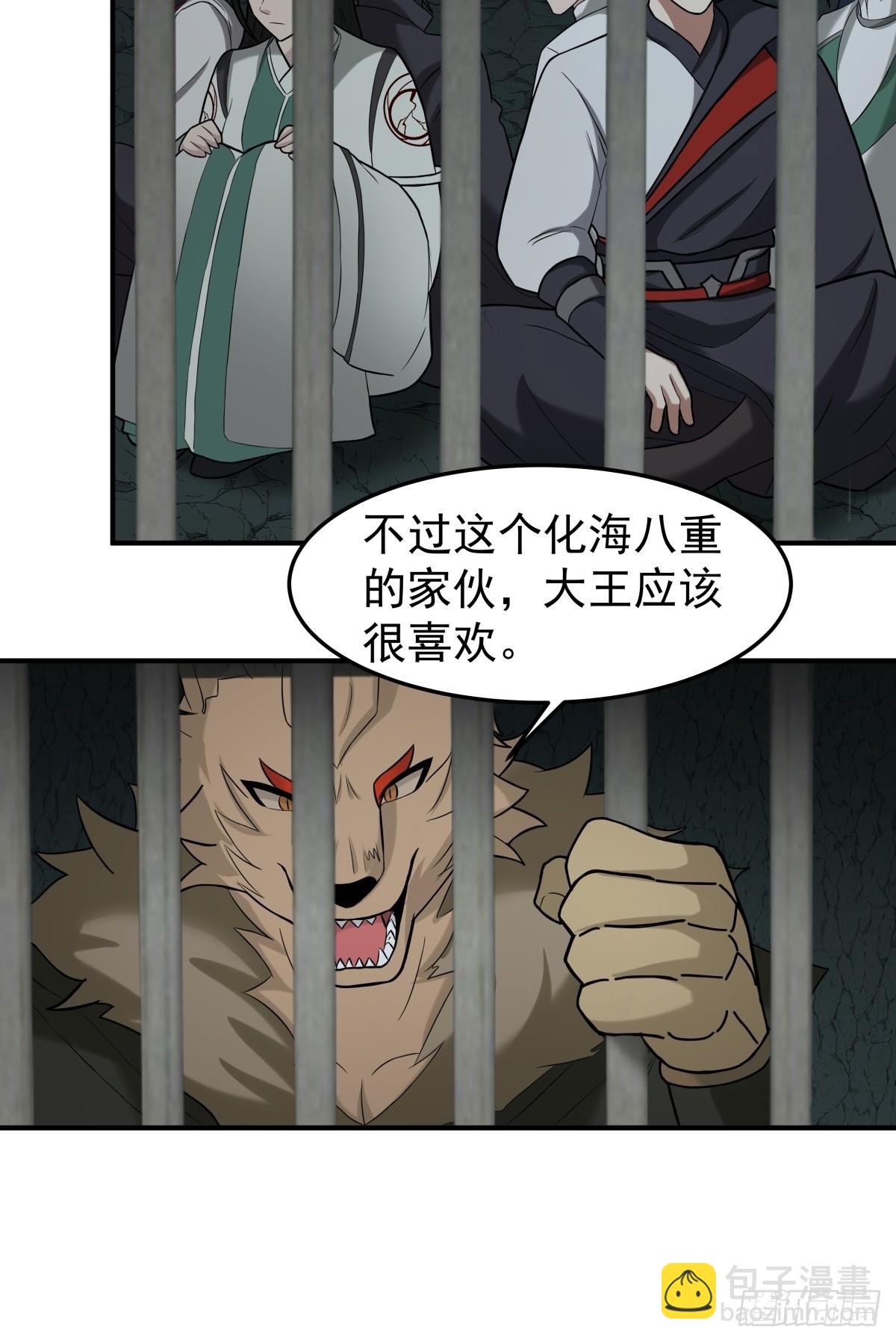 96-群妖汇聚(1/2)-第96话
