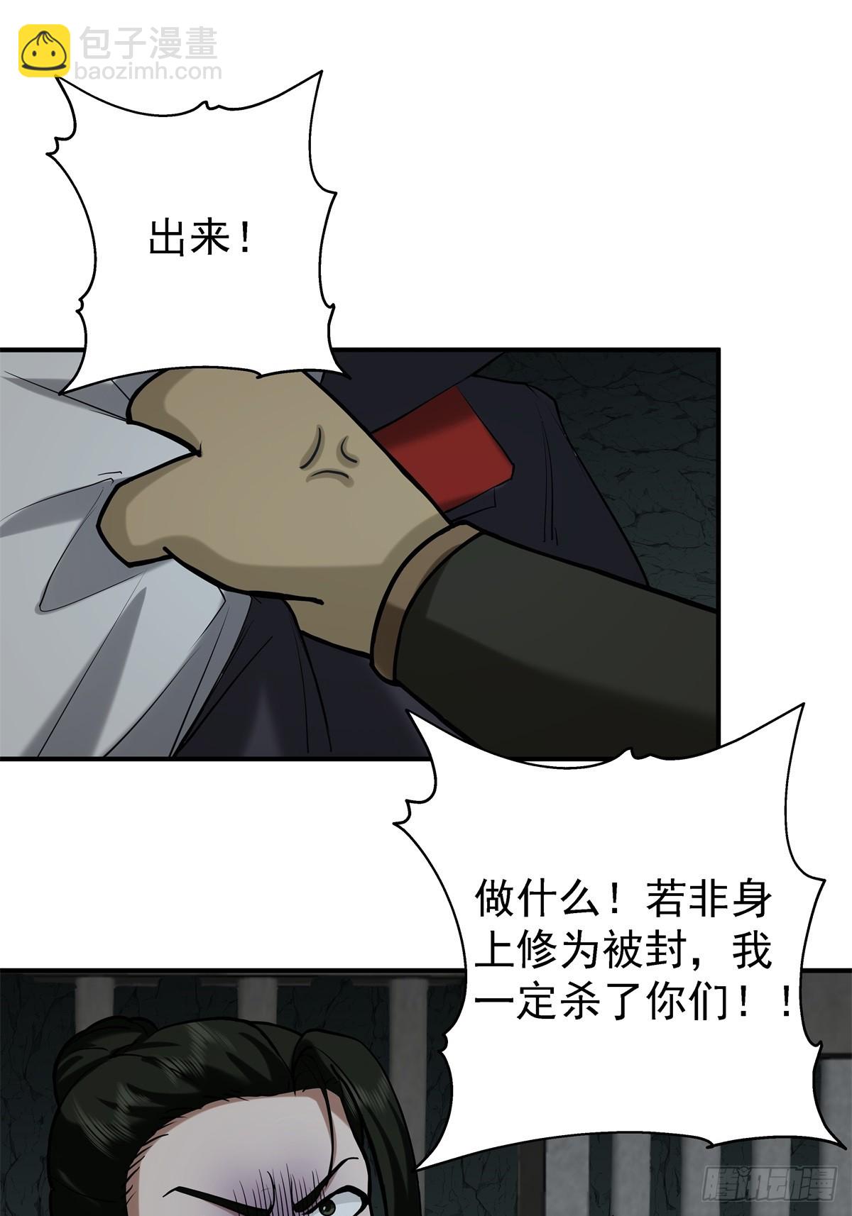 96-群妖汇聚(1/2)-第96话