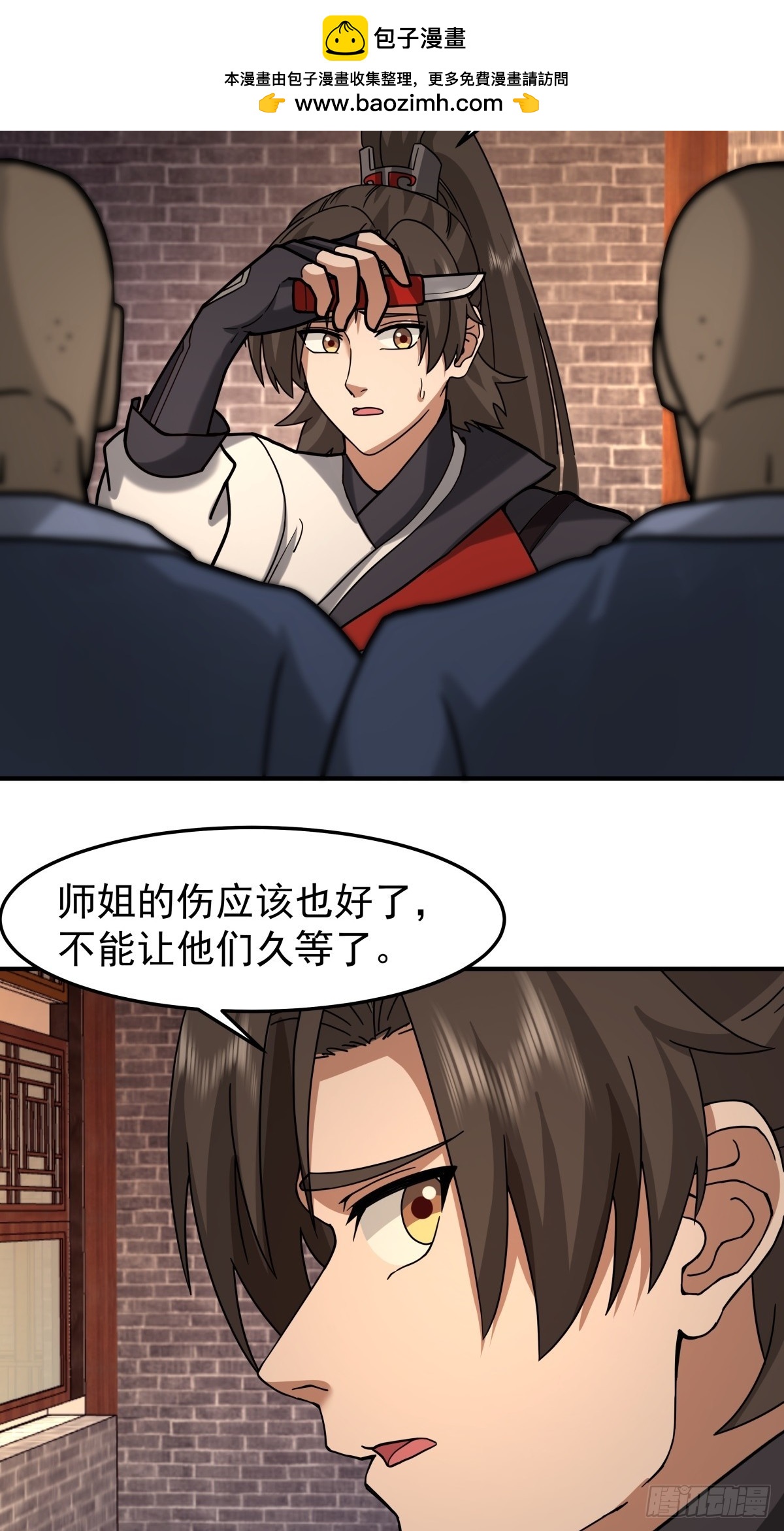 96-群妖汇聚(1/2)-第96话