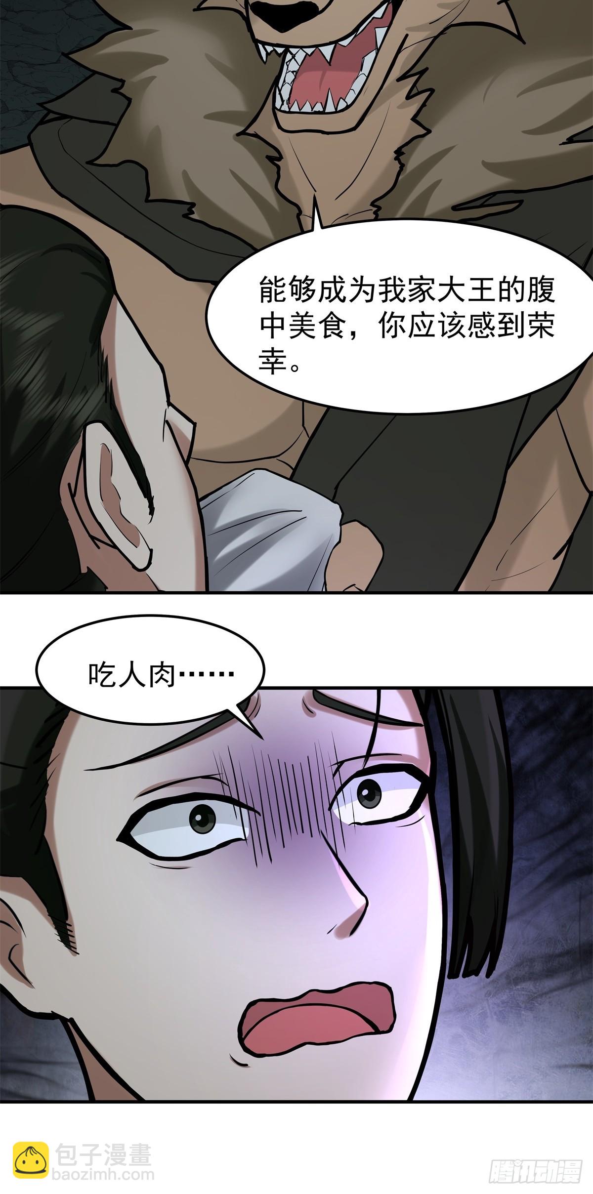 96-群妖汇聚(1/2)-第96话
