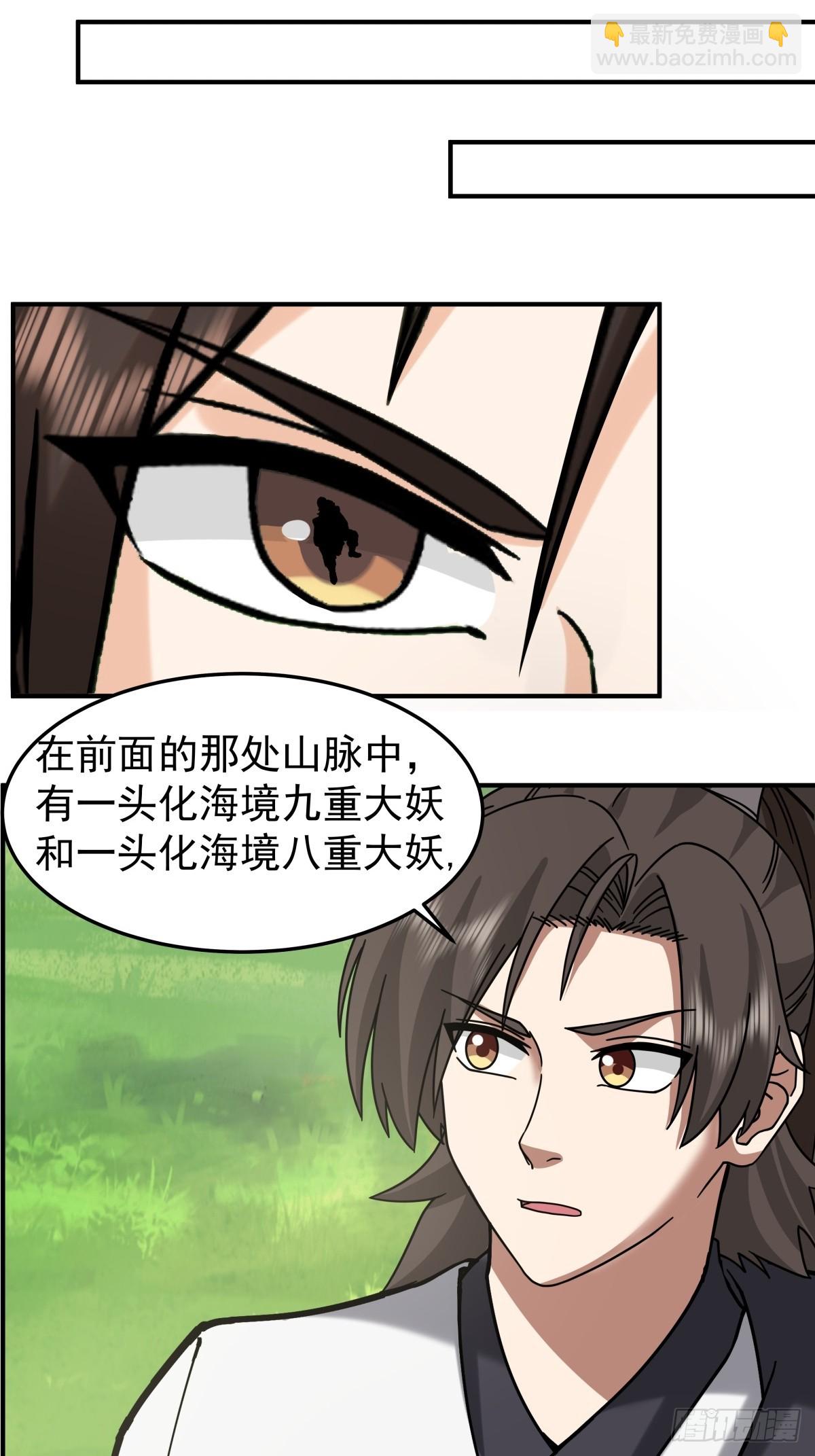 96-群妖汇聚(1/2)-第96话