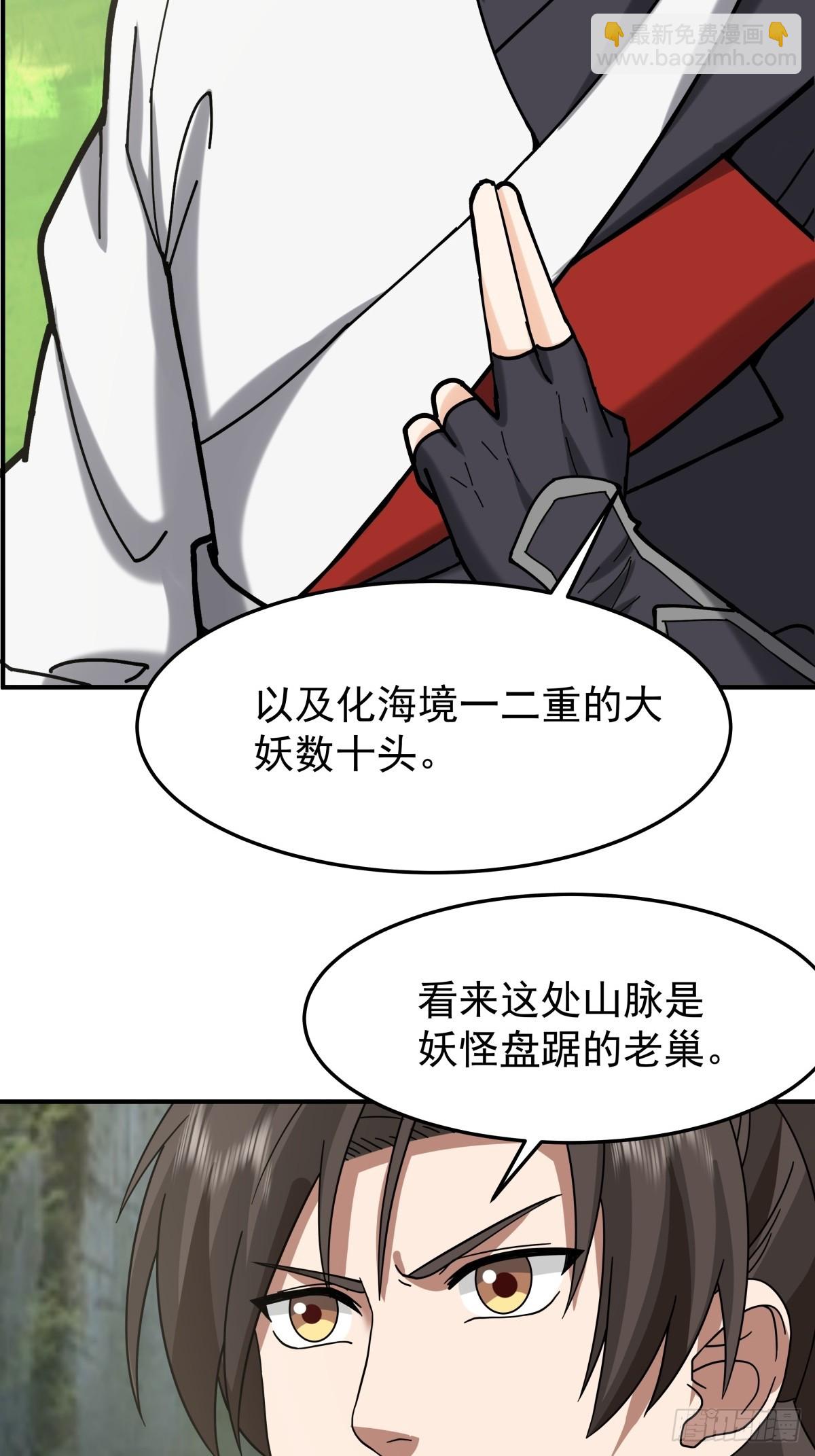 96-群妖汇聚(1/2)-第96话