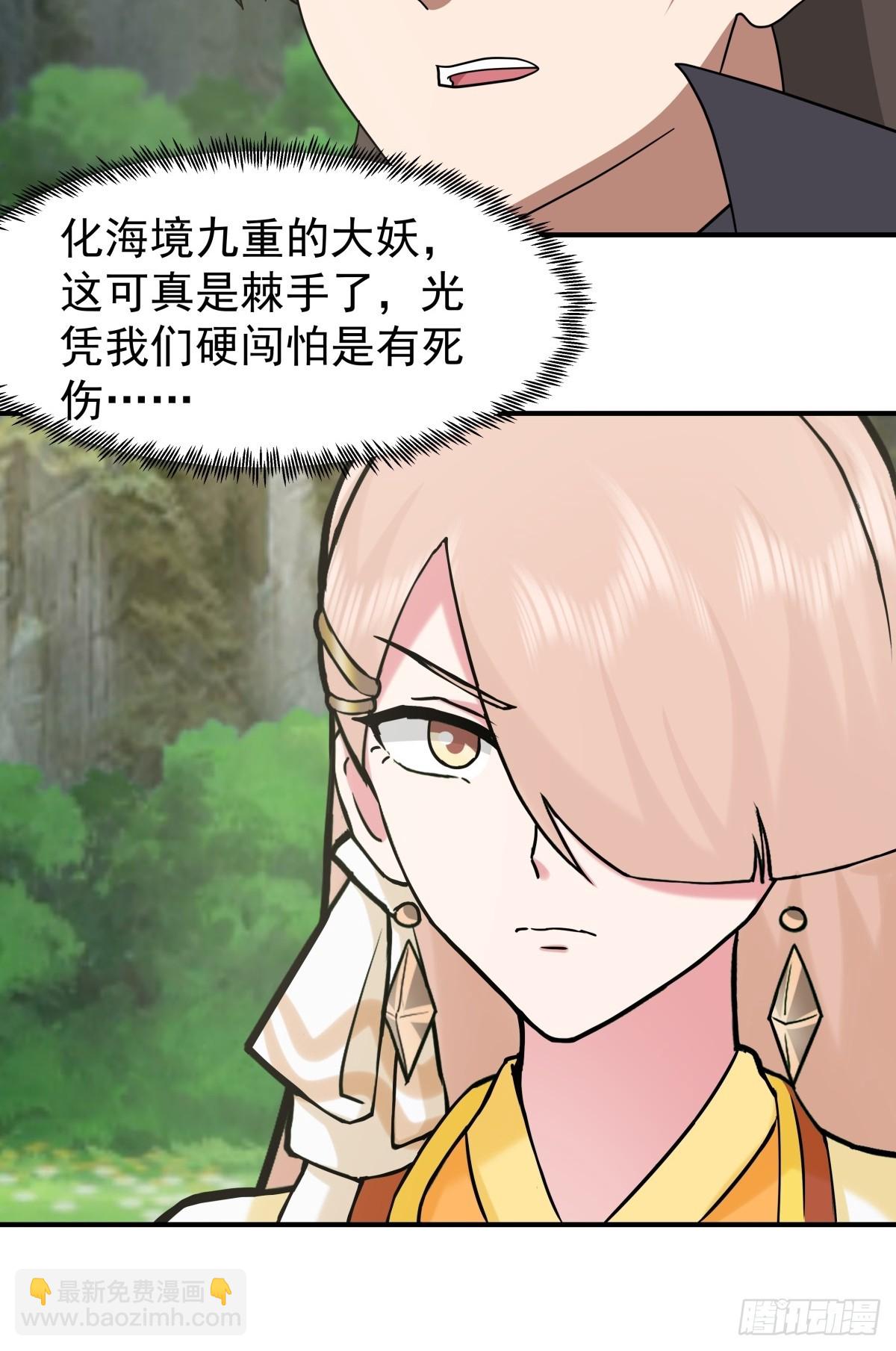 96-群妖汇聚(1/2)-第96话
