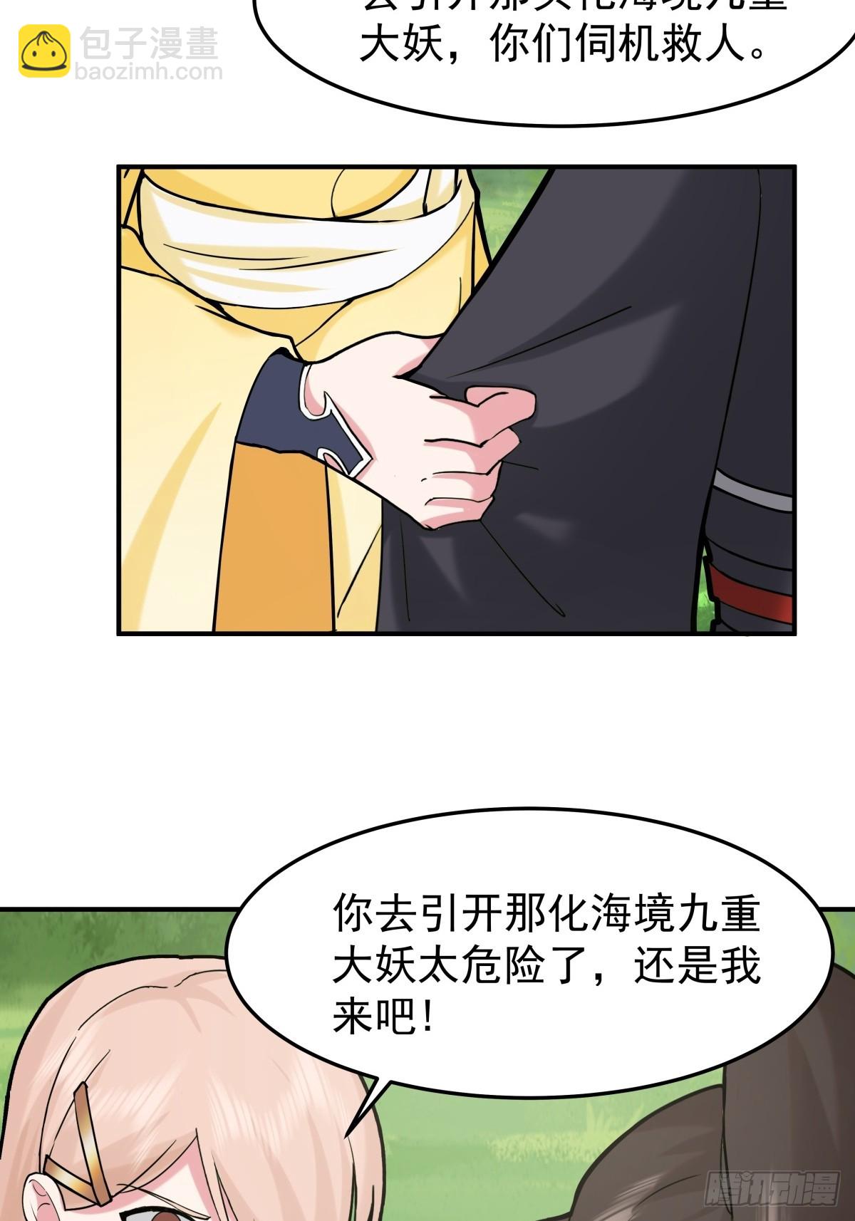 96-群妖汇聚(1/2)-第96话