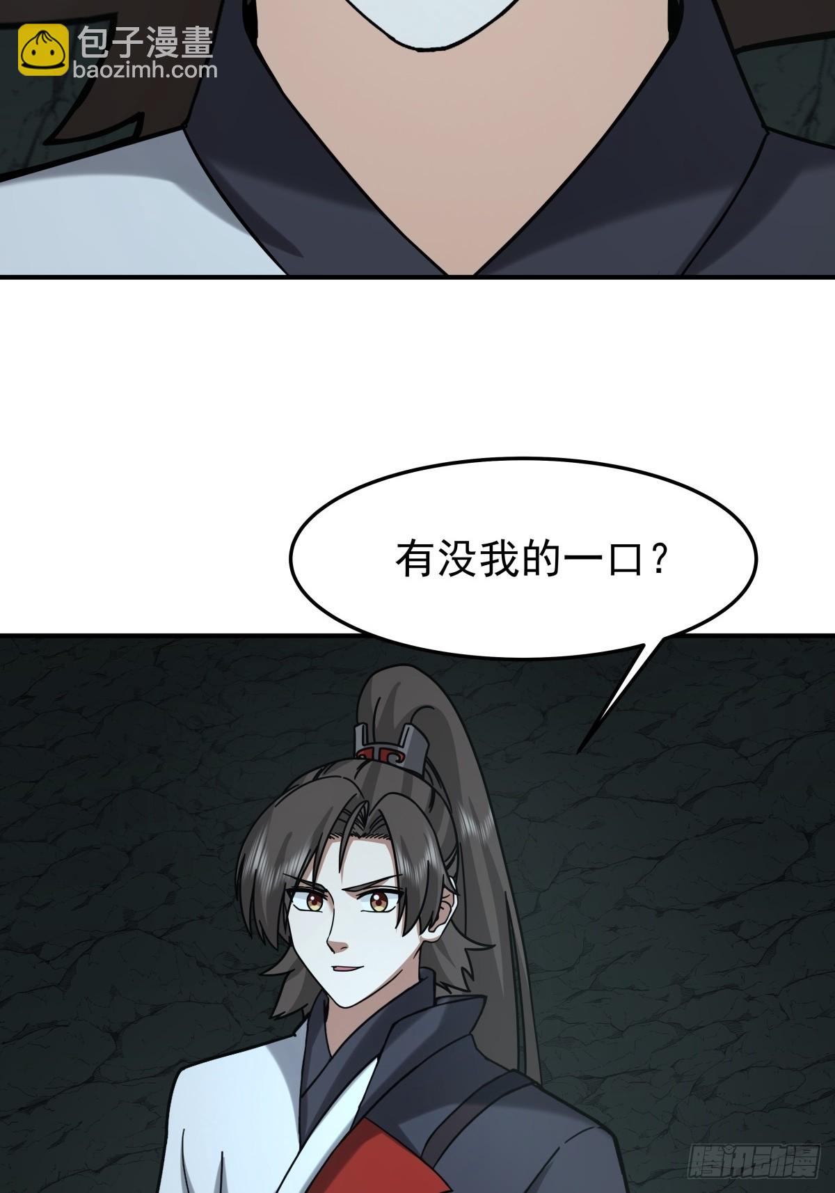 96-群妖汇聚(1/2)-第96话