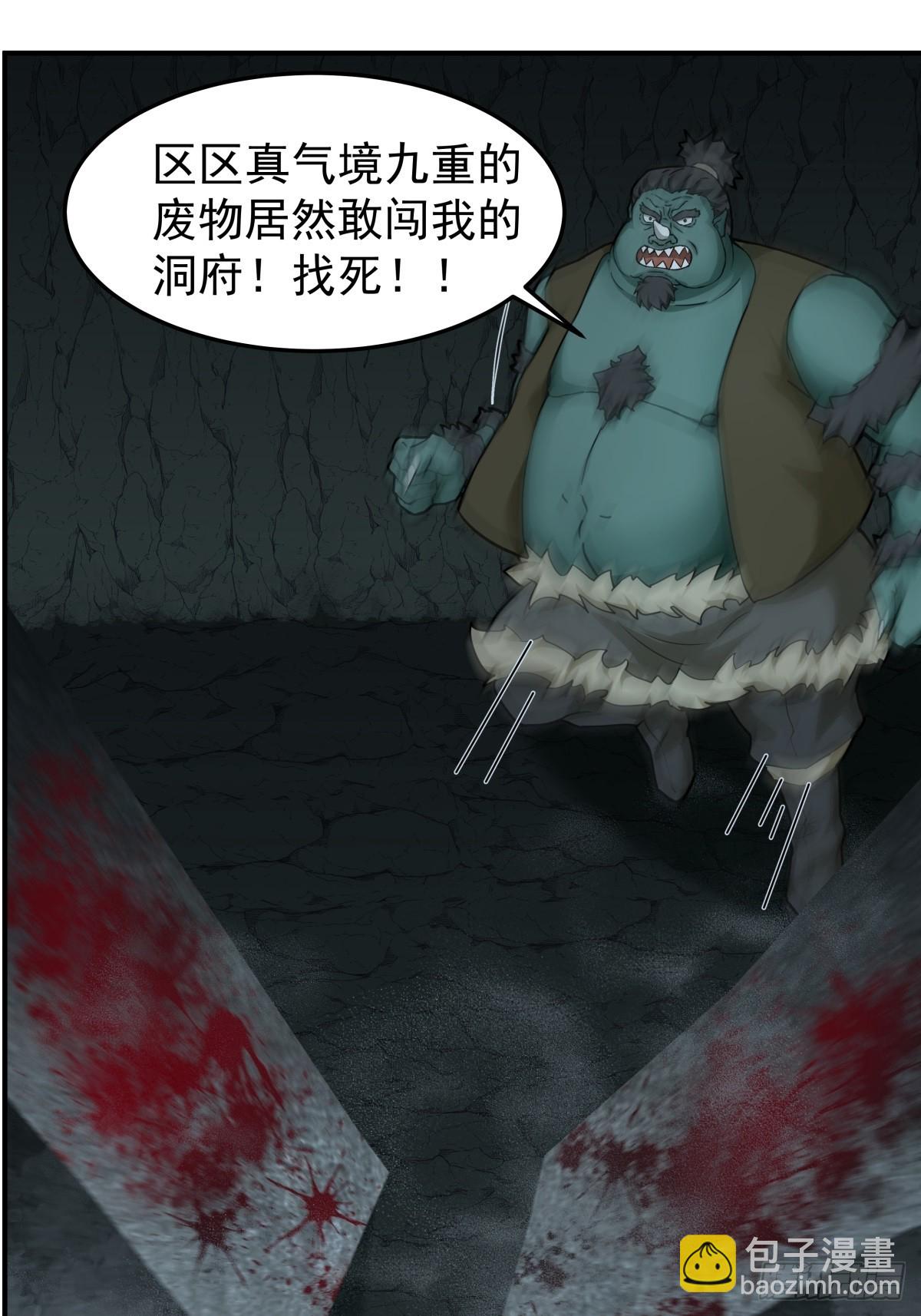 96-群妖汇聚(1/2)-第96话