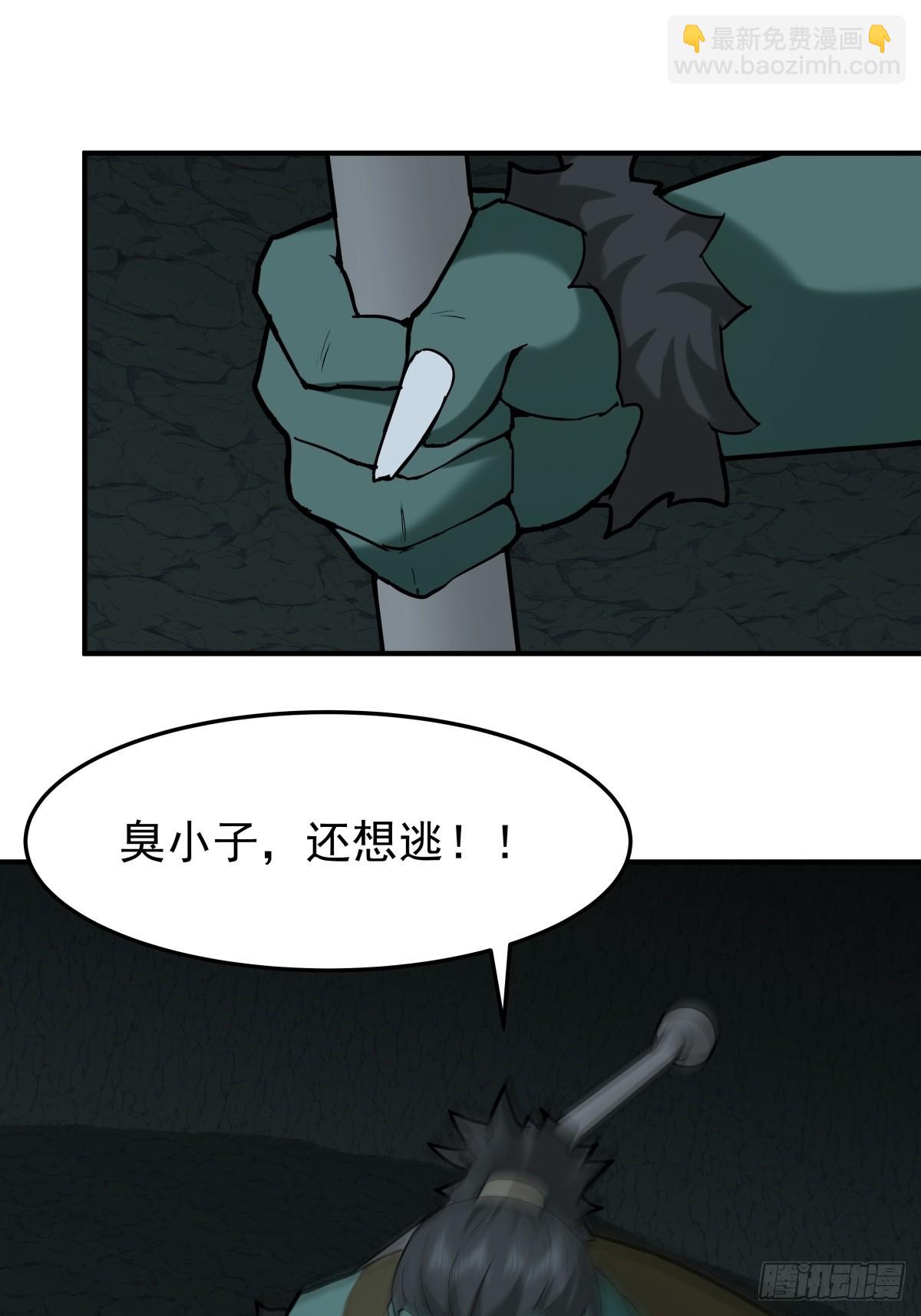 96-群妖汇聚(1/2)-第96话