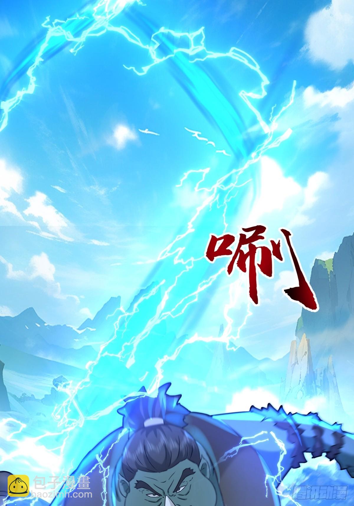 96-群妖汇聚(1/2)-第96话