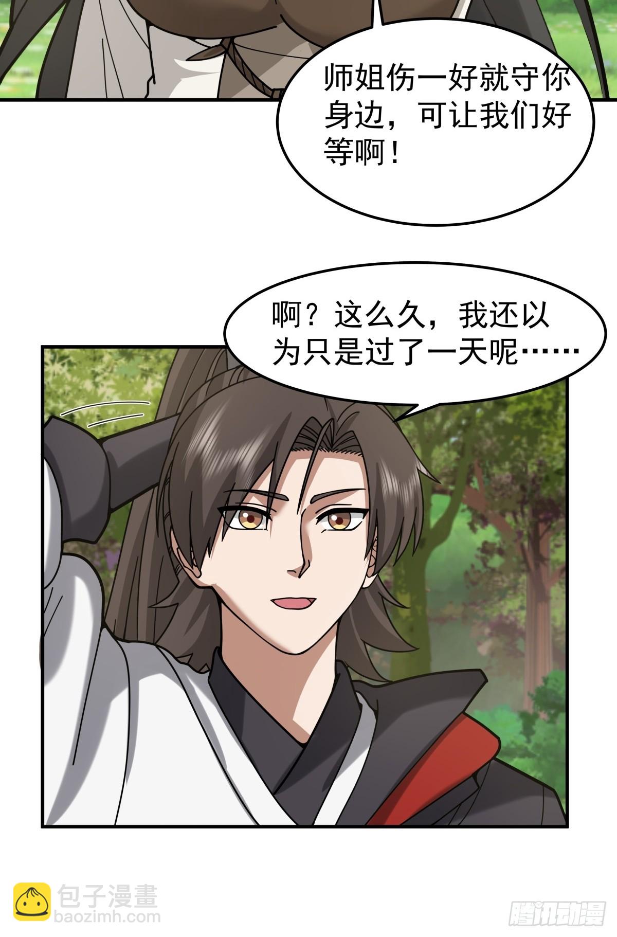 96-群妖汇聚(1/2)-第96话