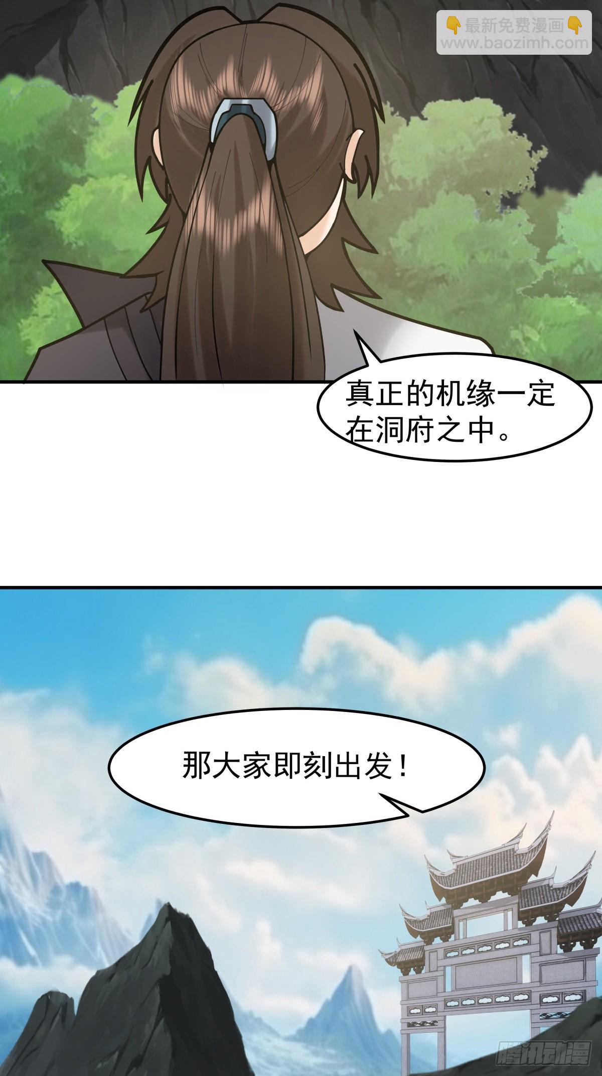 96-群妖汇聚(1/2)-第96话