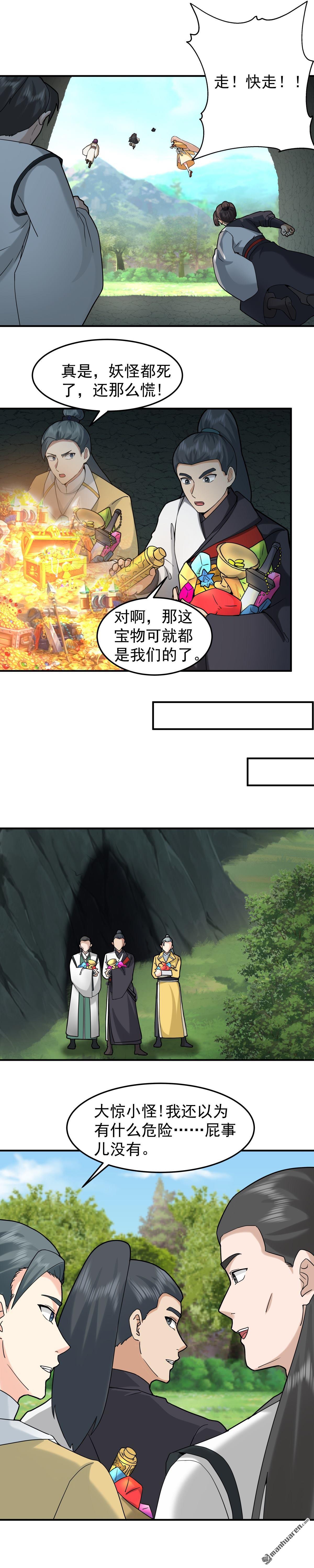 第98回 解救同门-第98话