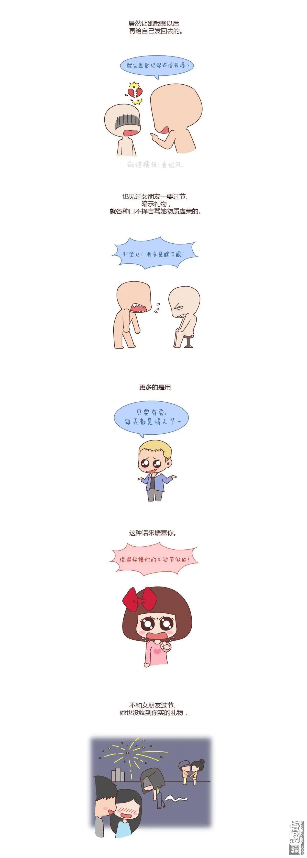 🍹婚后80 第99回 再不分手就要送礼物了 第6页
