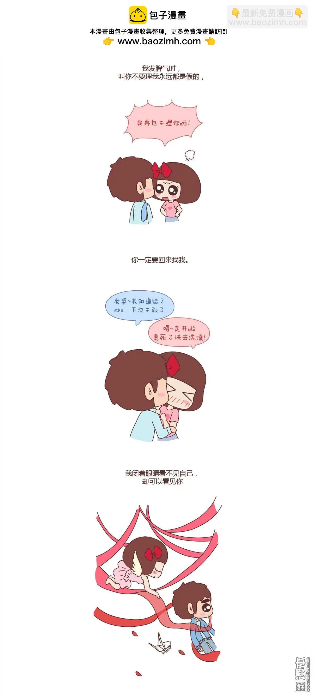 🍹婚后80 第105回 98%的可能性是突然想你了 第2页