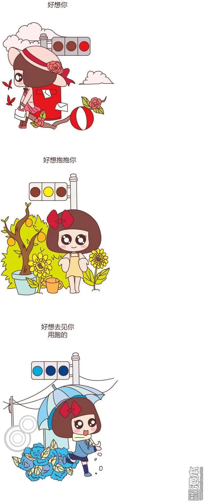 🍹婚后80 第105回 98%的可能性是突然想你了 第3页
