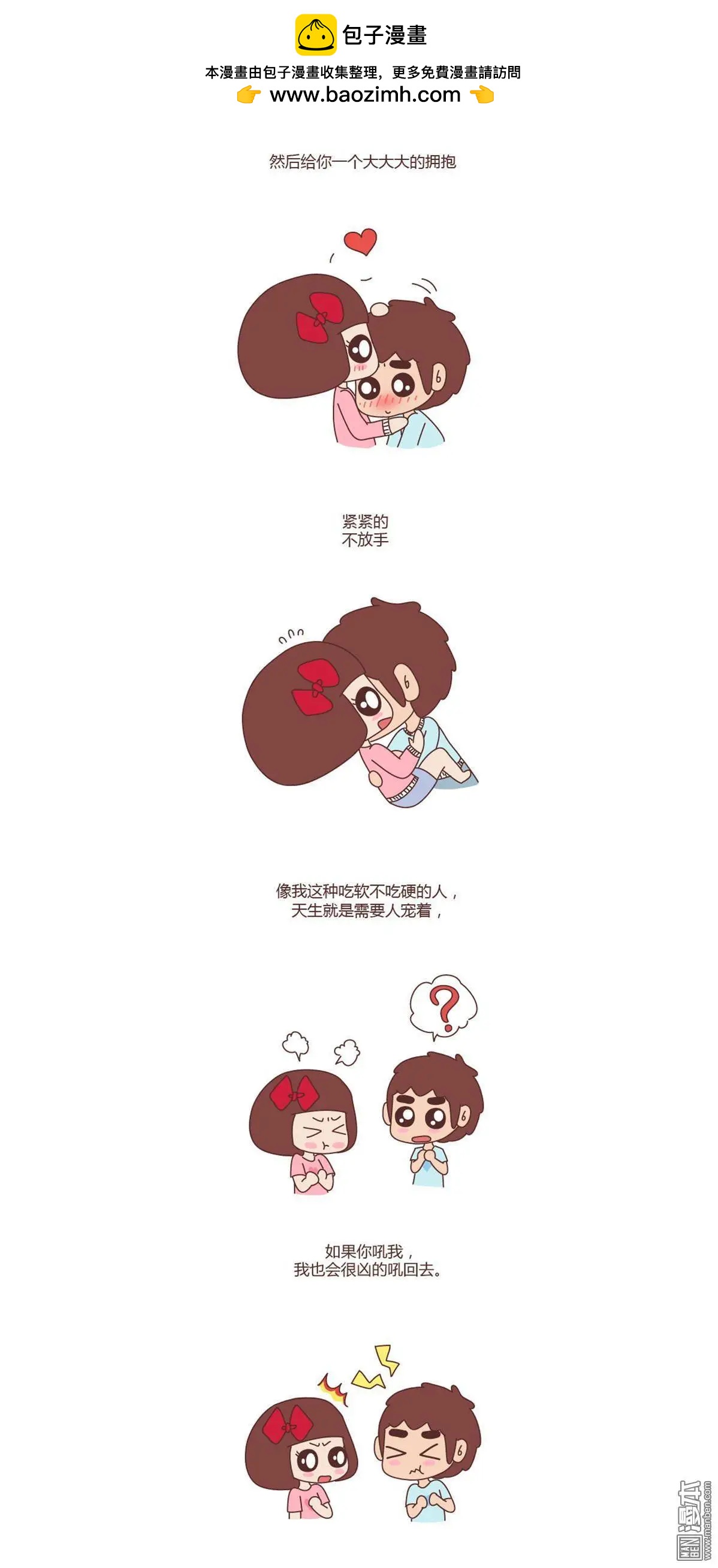 🍹婚后80 第105回 98%的可能性是突然想你了 第4页