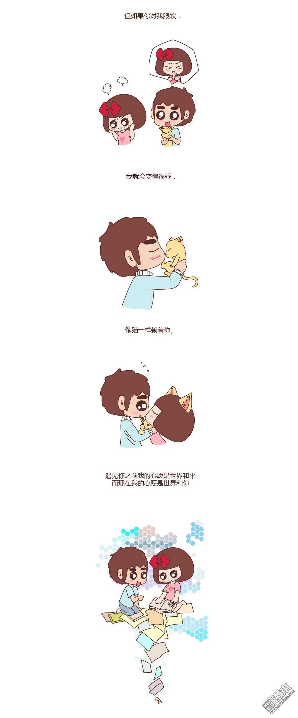 🍹婚后80 第105回 98%的可能性是突然想你了 第5页