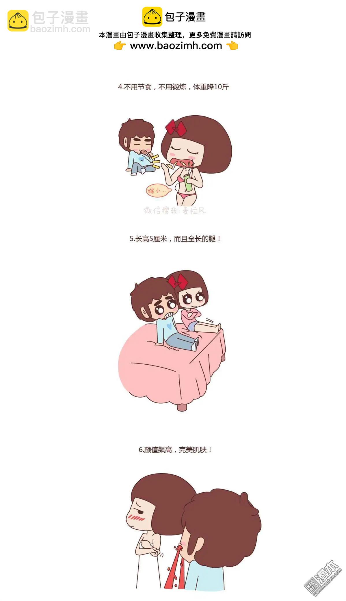 🍹婚后80 第113回 十月份可以实现一个愿望 第2页