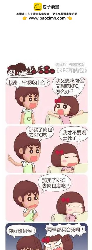 🍹婚后80 第12回 80后童年的夏天 第2页