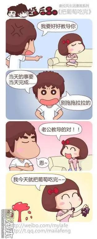 🍹婚后80 第12回 80后童年的夏天 第3页
