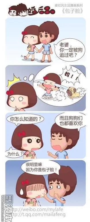 🍹婚后80 第12回 80后童年的夏天 第4页