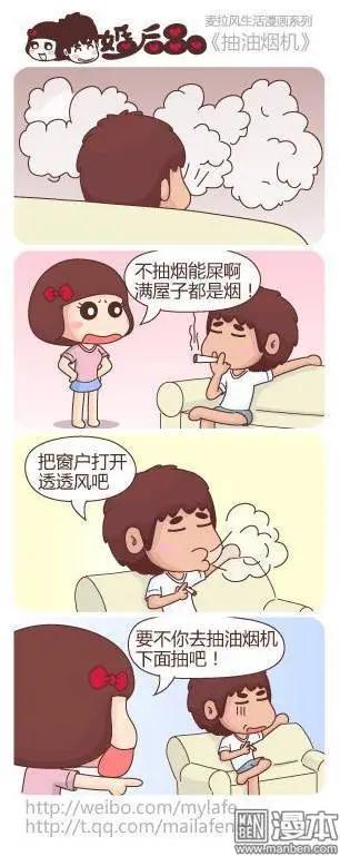 🍹婚后80 第12回 80后童年的夏天 第5页