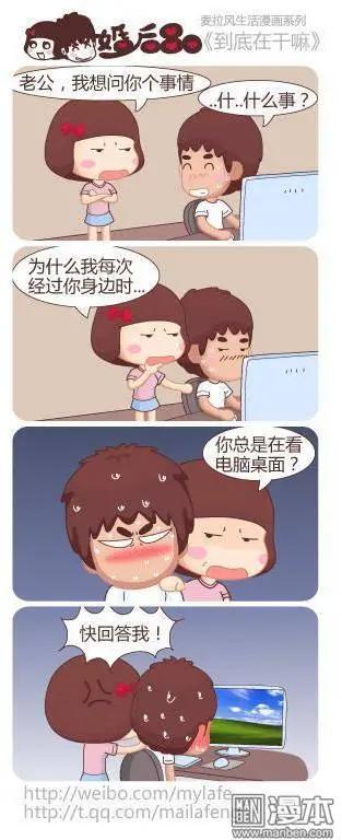 🍹婚后80 第12回 80后童年的夏天 第6页