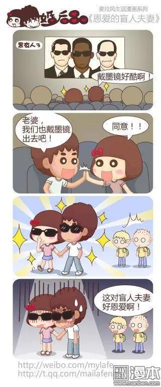 🍹婚后80 第12回 80后童年的夏天 第7页