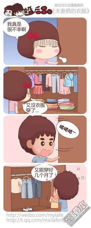 🍹婚后80 第12回 80后童年的夏天 第8页