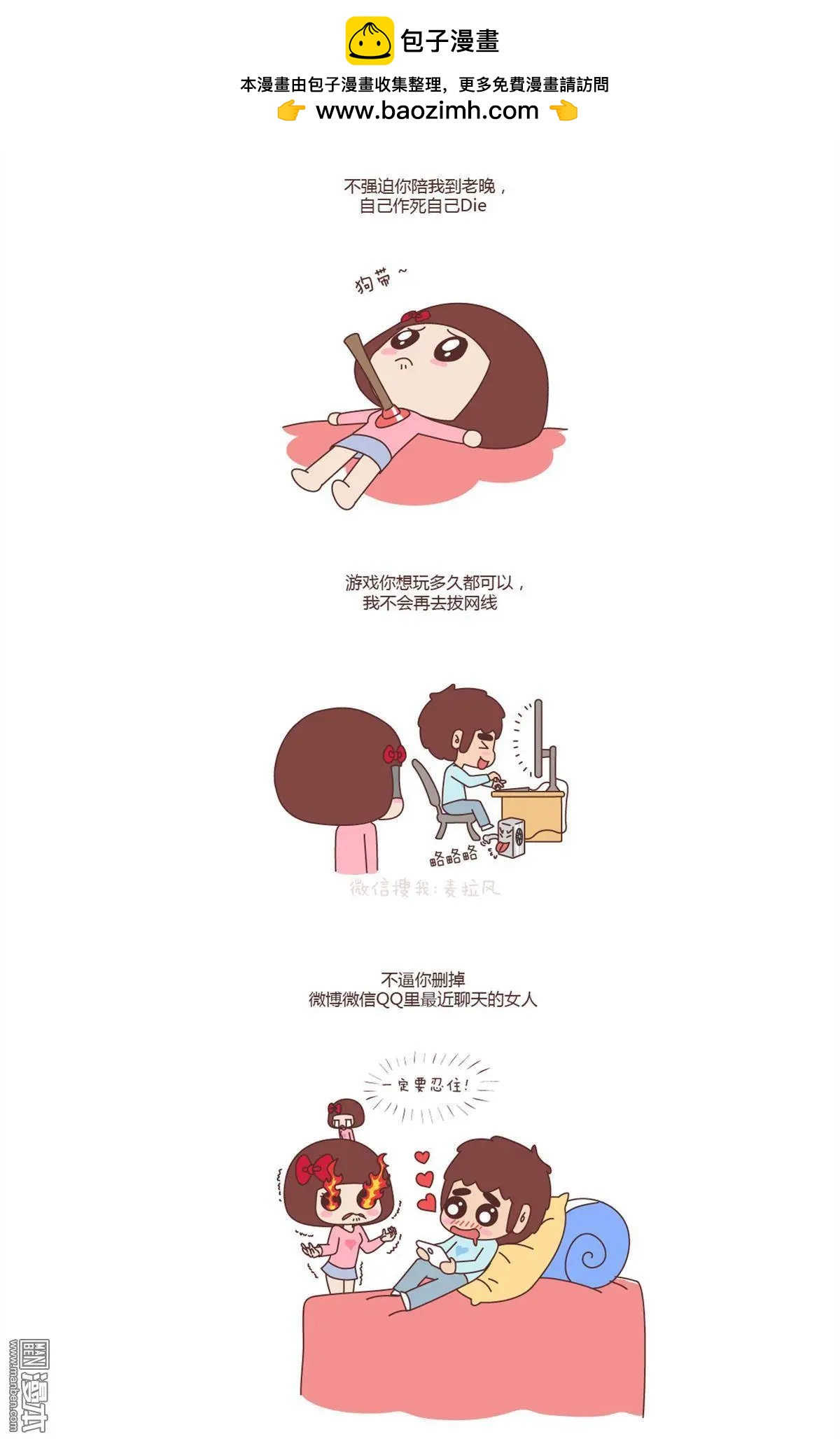🍹婚后80 第125回 中国好女友是这样的！！ 第5页