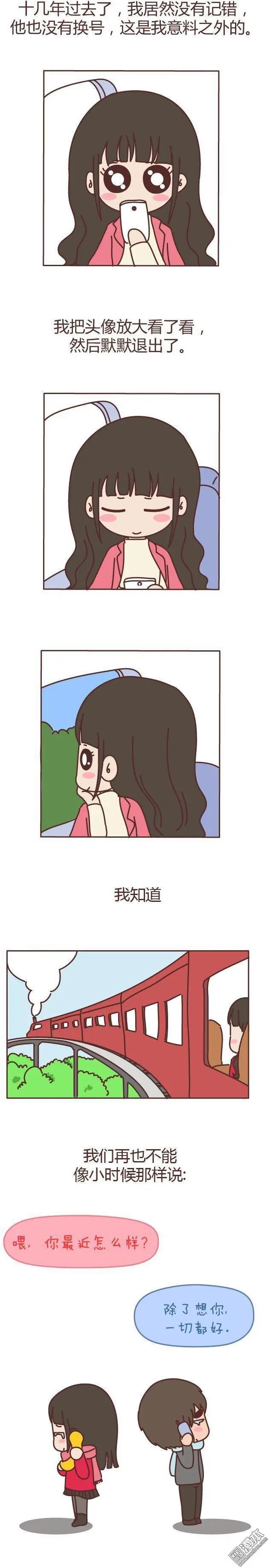 🍹婚后80 第131回 我想你了 第3页