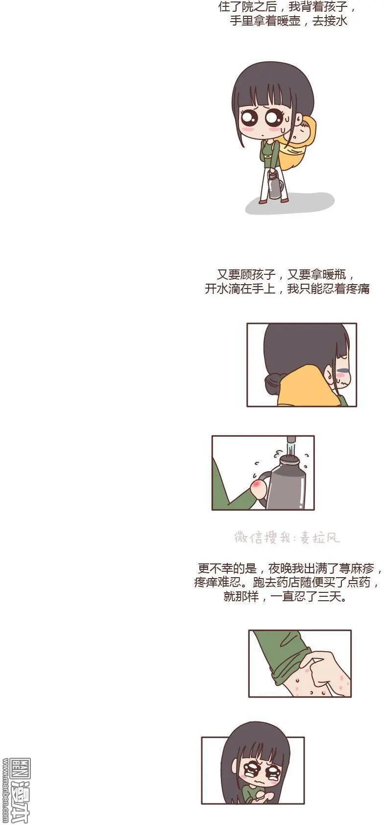🍹婚后80 第135回 女儿，别嫁的太远了 第6页