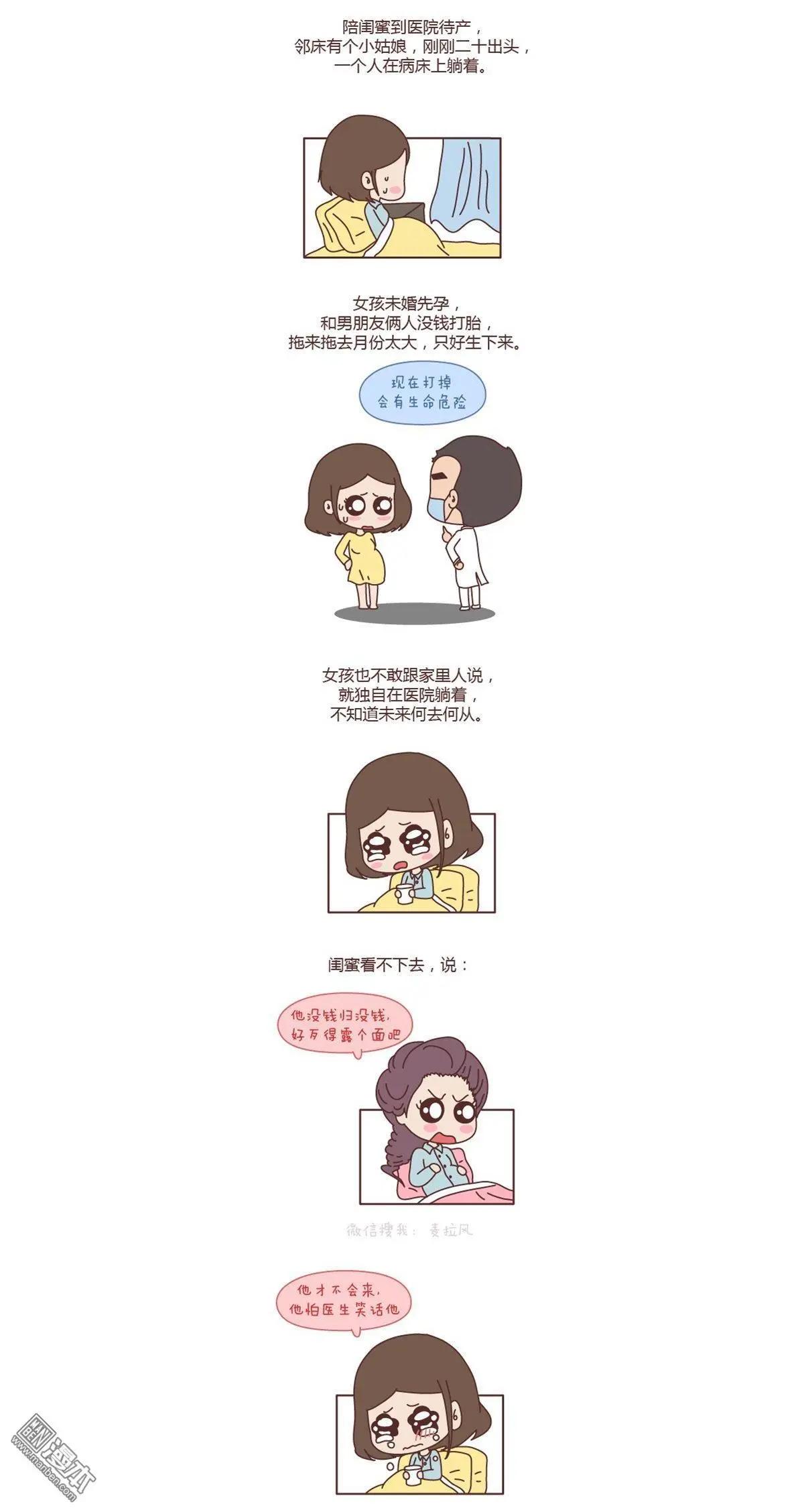 🍹婚后80 第148回 找个有脑子的男人很重要 第4页