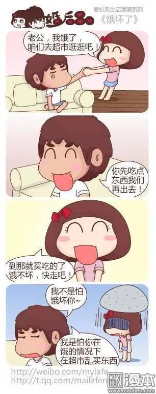 🍹婚后80 第16回 饿坏了 第1页