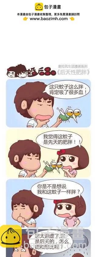 🍹婚后80 第16回 饿坏了 第2页