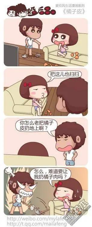 🍹婚后80 第16回 饿坏了 第3页
